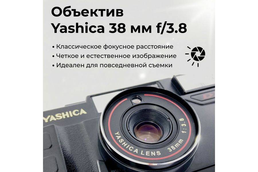 Пленочная винтажная камера Yashica MF-2 Super