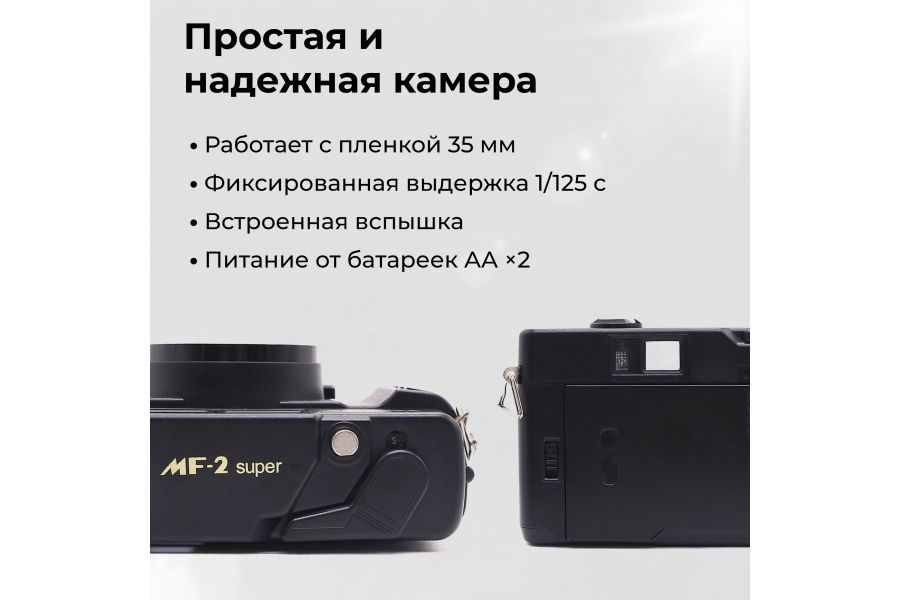 Пленочная винтажная камера Yashica MF-2 Super