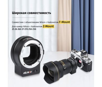 Переходник Viltrox NF-Z (аналог Nikon FTZ) в упаковке