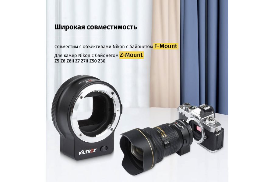 Переходник Viltrox NF-Z (аналог Nikon FTZ) в упаковке