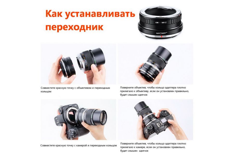 Переходник Olympus OM - Nikon Z K&F Concept