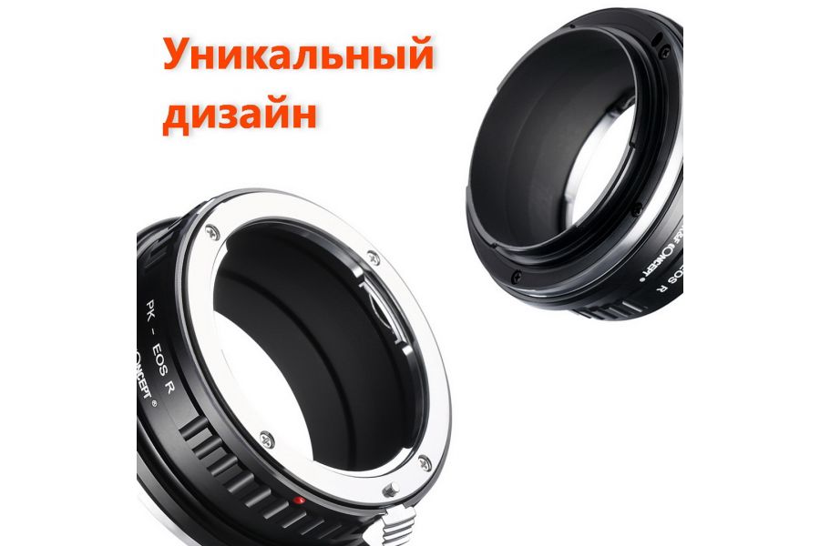Переходник Pentax K - Canon EOS R K&F Concept