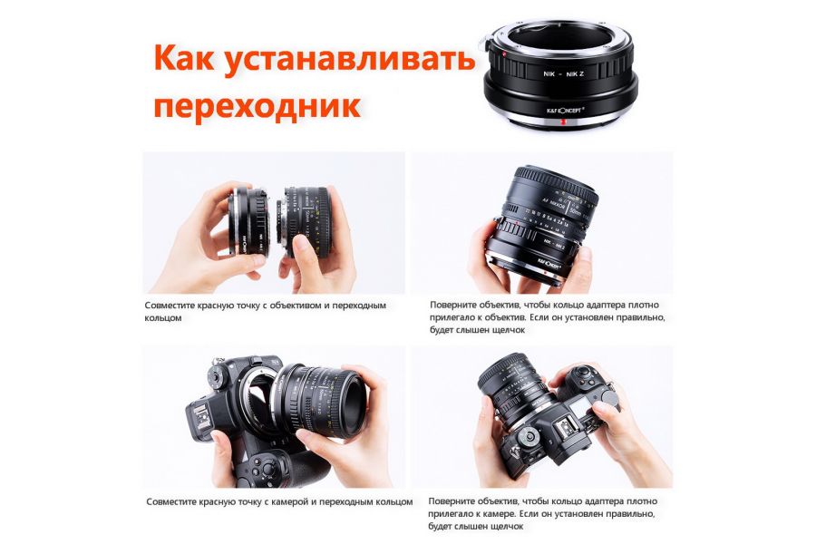 Переходник Nikon F - Nikon Z K&F Concept
