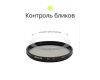 Светофильтр Raylab CPL Slim 55mm