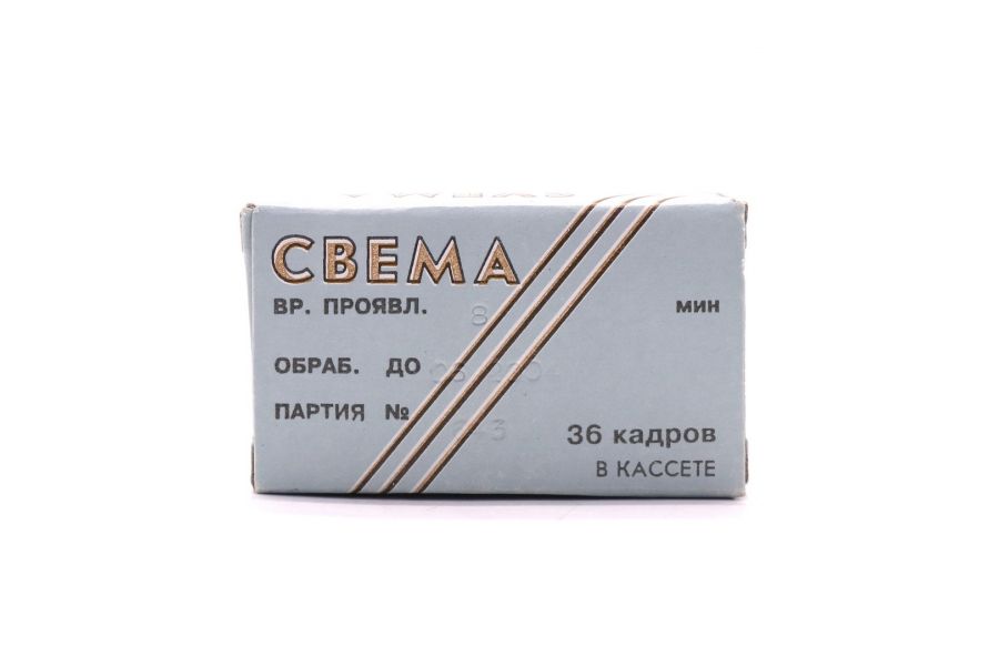 Фотопленка Свема ФН 64 (135 тип,  ISO 64, 36 кадров)