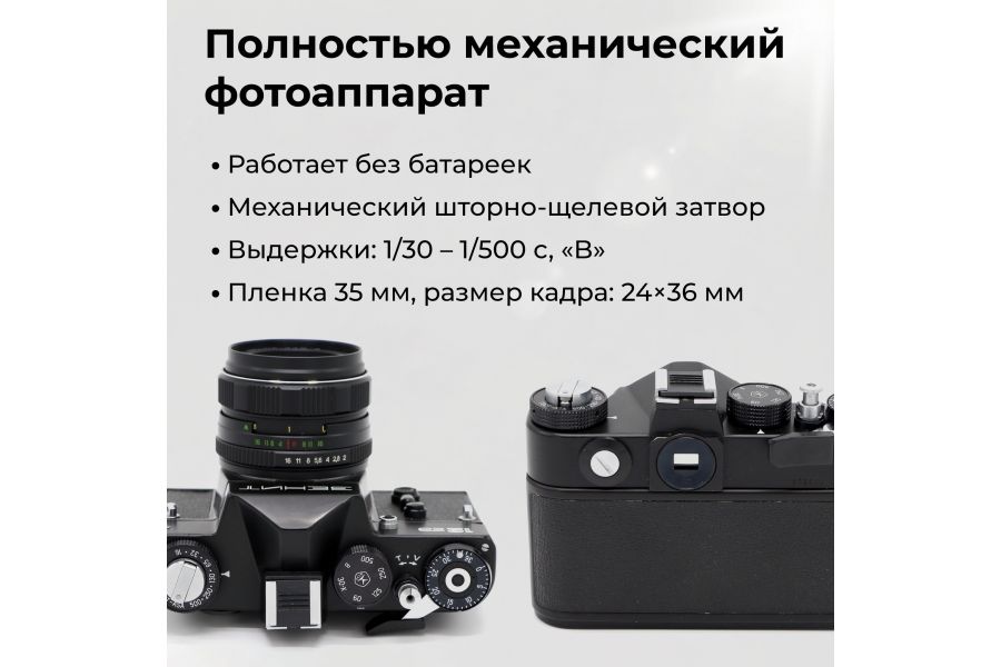 Зеркальный плёночный фотоаппарат Зенит 12СД kit