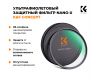 Светофильтр K&F Concept NANO-X PROTECTOR MRC UV 58mm