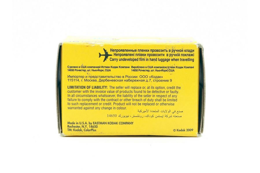 Фотопленка Kodak Color Plus 200/36 (просроченная)