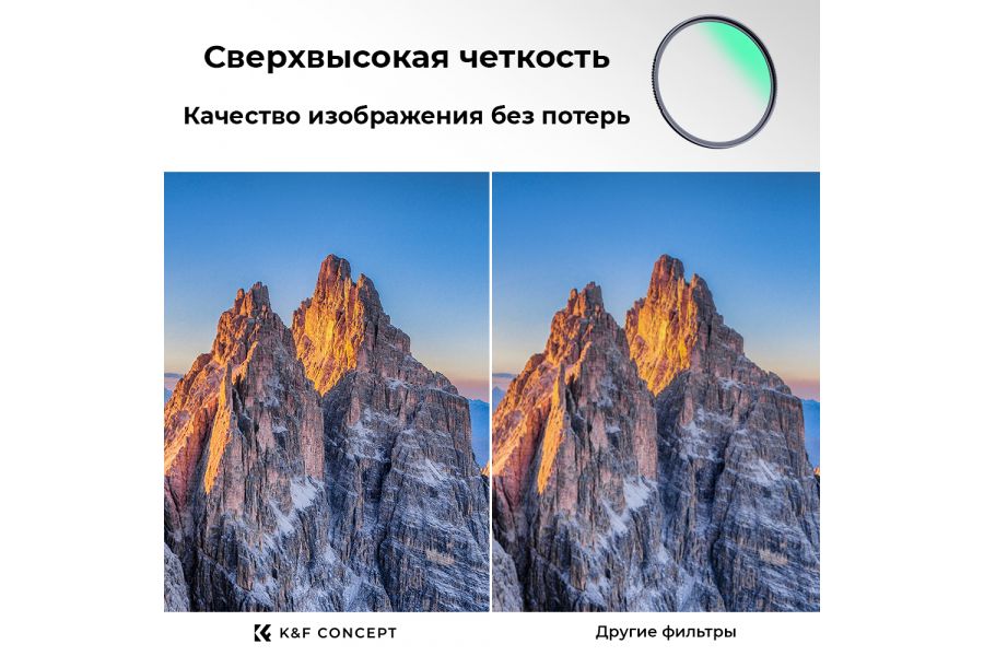 Светофильтр K&F Concept Nano-X B270 MC-UV 62mm