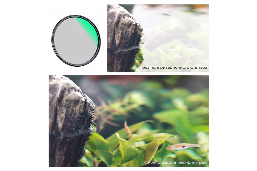 Поляризационный фильтр K&F Concept 52 мм KF01.1154