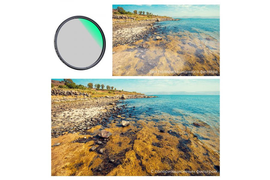 Поляризационный фильтр K&F Concept 52 мм KF01.1154