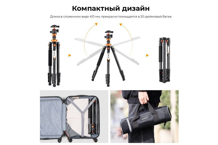 Штатив K&F Concept D254C1 + BH-28L KF09.109