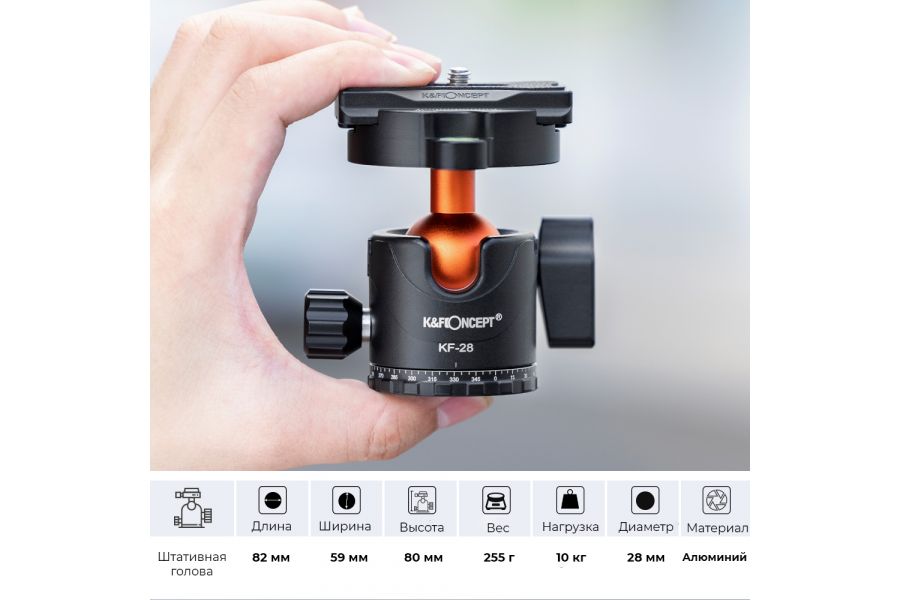 Штатив K&F Concept D254C1 + BH-28L KF09.109