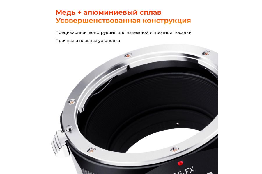 Переходник Canon EOS - Fujifilm FX K&F Concept PRO