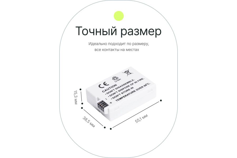 Аккумулятор Raylab RL-LPE8 литий-ионный (1140 mAh, 7.4 V) белый