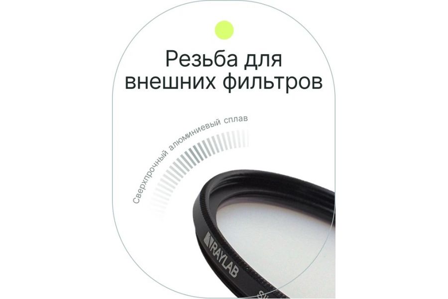Светофильтр Raylab 62mm MC-UV Slim Новый (China)