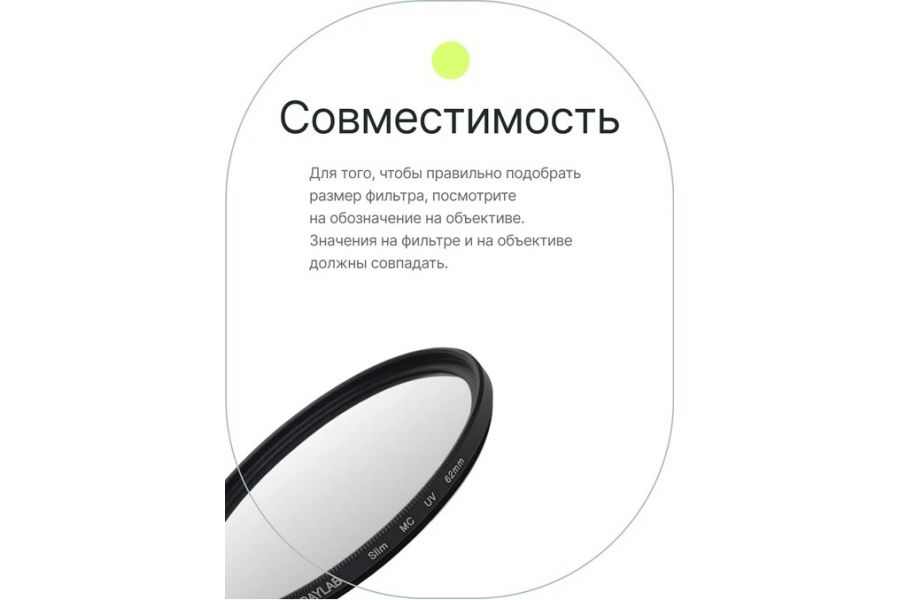 Светофильтр Raylab 62mm MC-UV Slim Новый (China)