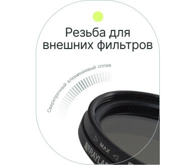 Светофильтр Raylab ND2-400 67mm