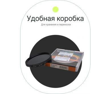 Светофильтр Raylab ND2-400 67mm
