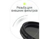 Светофильтр Raylab ND2-400 72mm Новый (China)