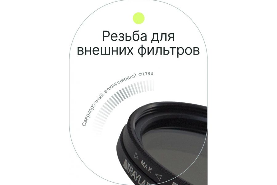Светофильтр Raylab ND2-400 72mm Новый (China)