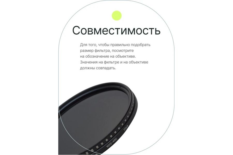 Нейтральный светофильтр Raylab ND2-400 77mm переменной плотности