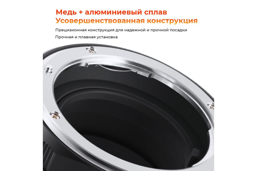 Переходник Nikon G - Sony E / Sony Nex PRO K&F Concept с ручной фокусировкой