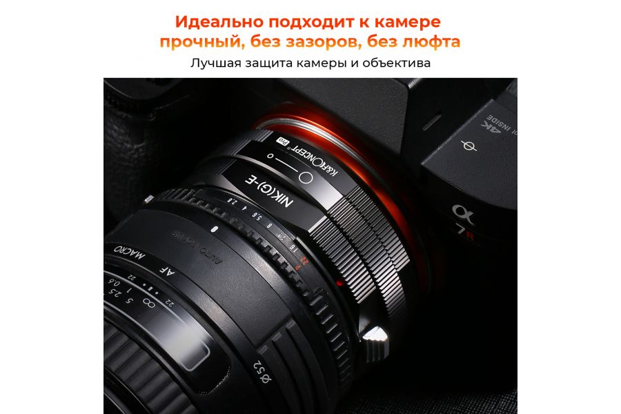 Переходник Nikon G - Sony E / Sony Nex PRO K&F Concept с ручной фокусировкой