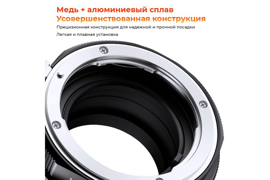 Переходник Nikon G - Fujifilm FX PRO K&F Concept с ручной фокусировкой