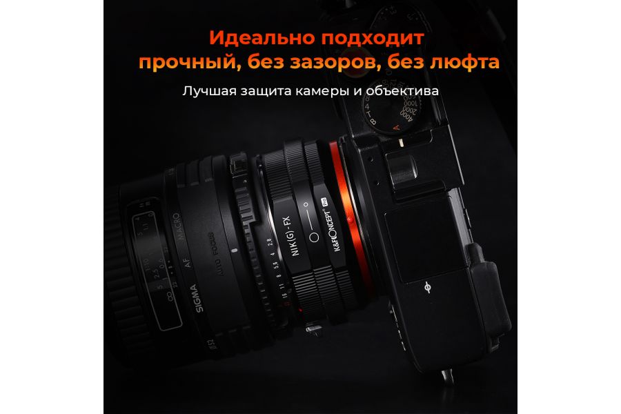 Переходник Nikon G - Fujifilm FX PRO K&F Concept с ручной фокусировкой