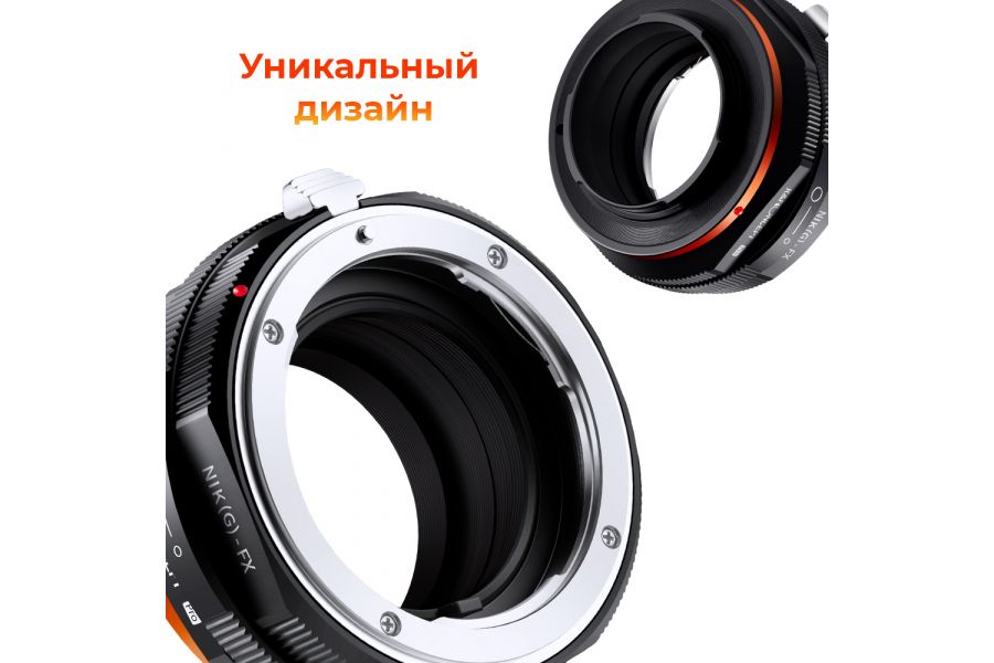 Переходник Nikon G - Fujifilm FX PRO K&F Concept с ручной фокусировкой