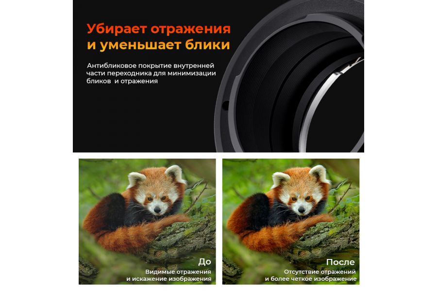 Переходник Nikon G - Fujifilm FX PRO K&F Concept с ручной фокусировкой