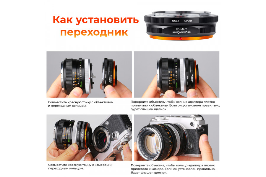 Переходник Canon FD - Micro 4/3 PRO K&F Concept