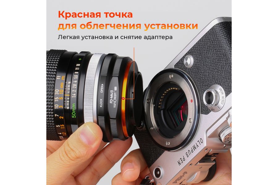Переходник Canon FD - Micro 4/3 PRO K&F Concept
