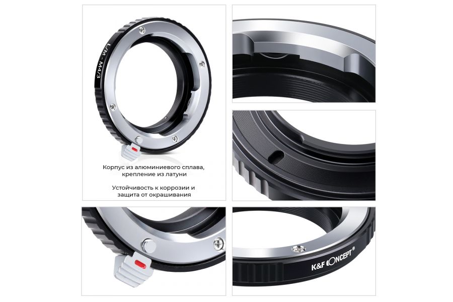 Переходник Leica-M - Micro 4/3 K&F Concept механический, черный