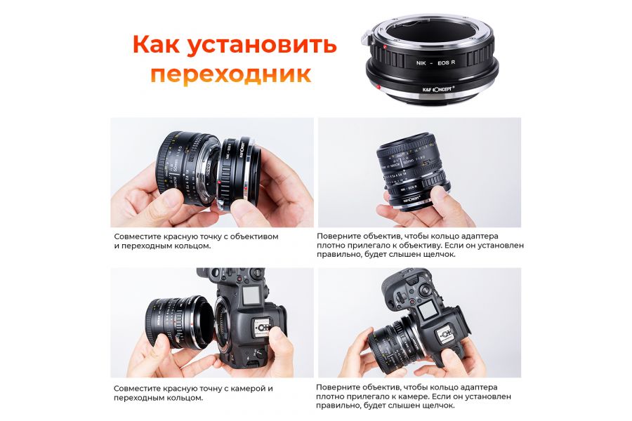 Переходник Nikon F - Canon EOS R K&F Concept