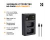 Зарядное устройство NP-FW50 K&F Concept KF28.0009