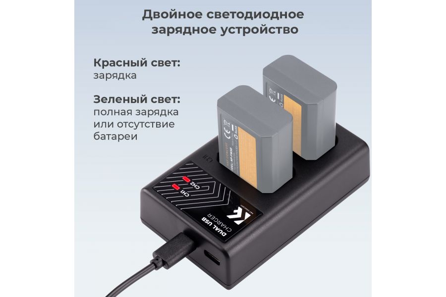 Зарядное устройство NP-FW50 K&F Concept KF28.0009