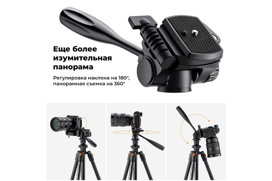 Штатив K&F Concept KF09.115 K234A0 + видеоголова + зажим