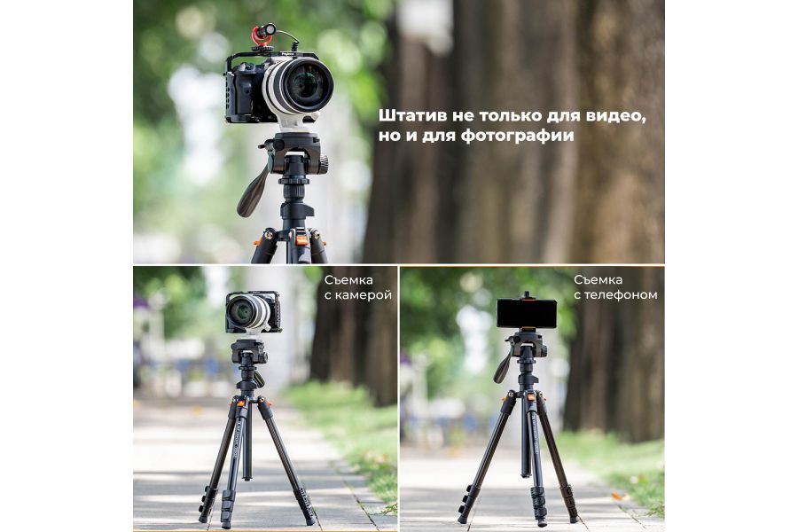 Штатив K&F Concept KF09.115 K234A0 + видеоголова + зажим