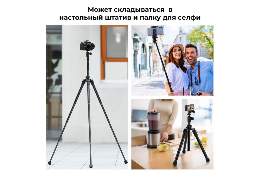 Штатив K&F Concept E224A3 + BH-18 KF09.120