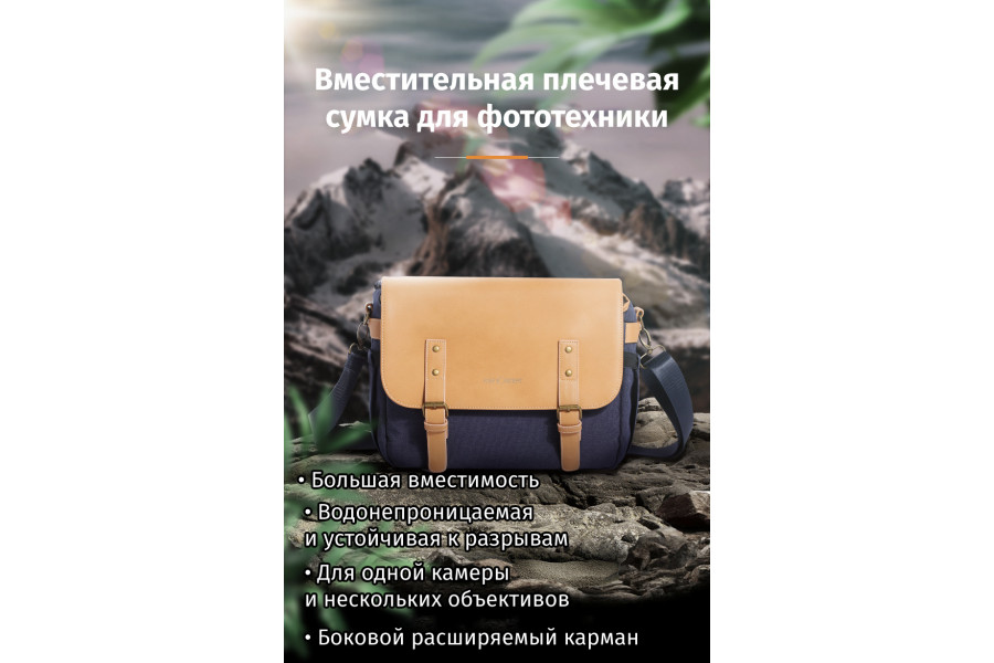 Компактная сумка K&F Concept 12 л KF13.062V1