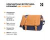 Компактная сумка K&F Concept 12 л KF13.062V1