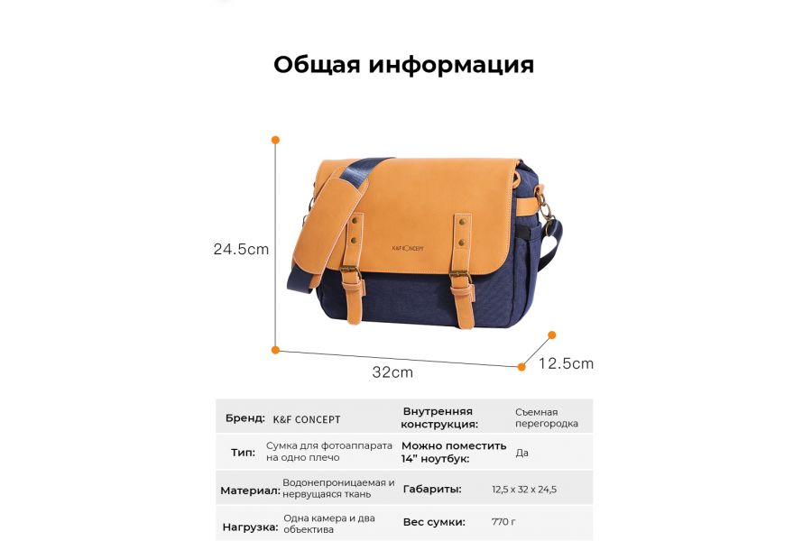 Компактная сумка K&F Concept 12 л KF13.062V1