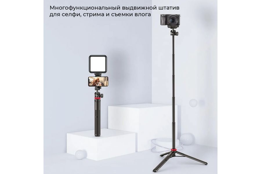 Мультифункциональный штатив Ulanzi MT-44 (АБС-пластик)