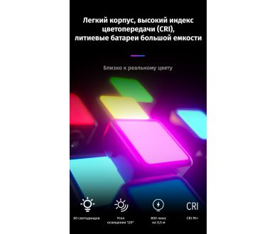Осветитель Ulanzi VL49 RGB Черный