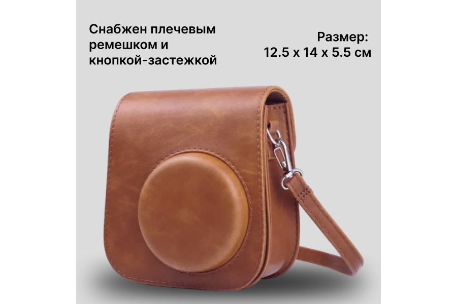 Чехол для Fujifilm Instax Mini 11 (коричневый)