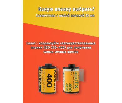 Пленочная фотокамера KODAK EKTAR H35 (черный)