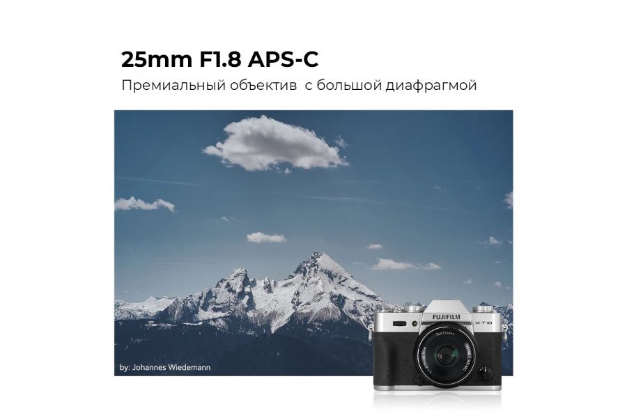 Объектив 7Artisans 25mm F1.8 для Micro 4/3