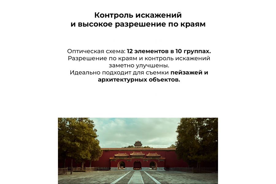 Объектив 7Artisans 12mm f/2.8 Micro 4/3 mark II